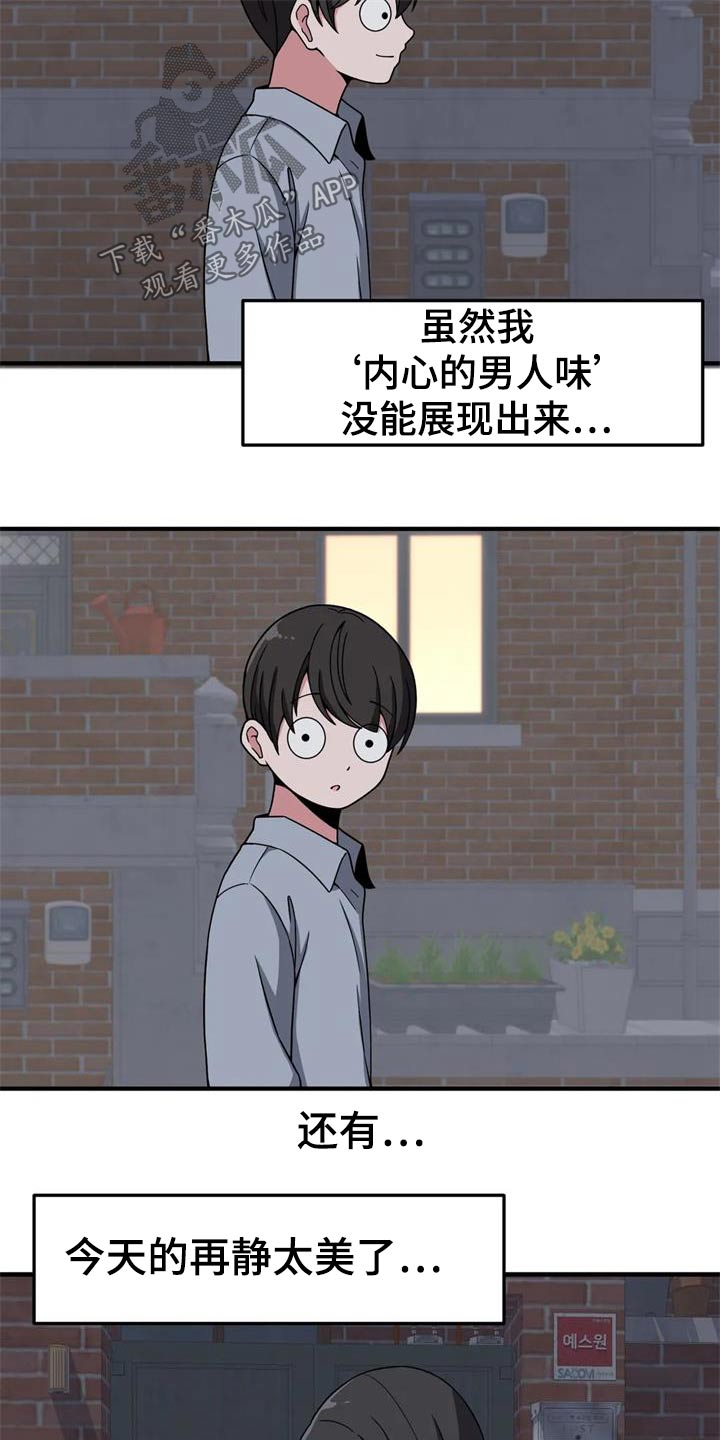 挤脂肪瘤视频大全漫画,第45章：秘密场所1图