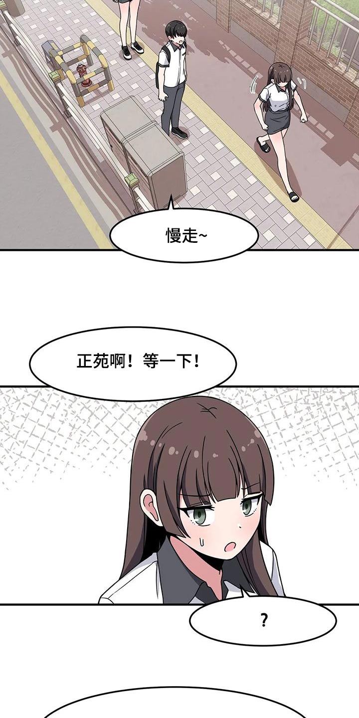 极致反差小说阅读漫画,第56章：健身房1图