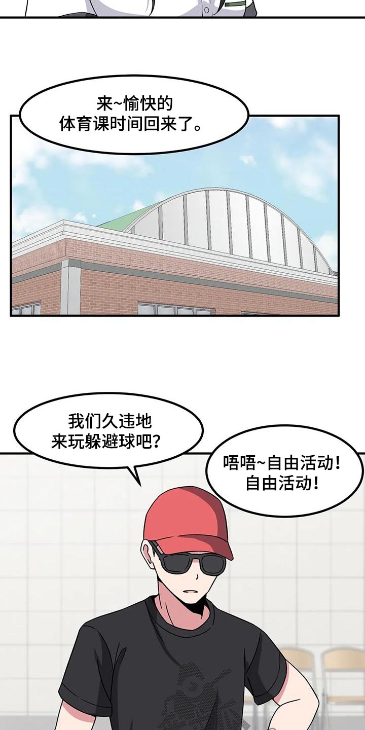 极致反差179漫画,第101章：第一次玩2图