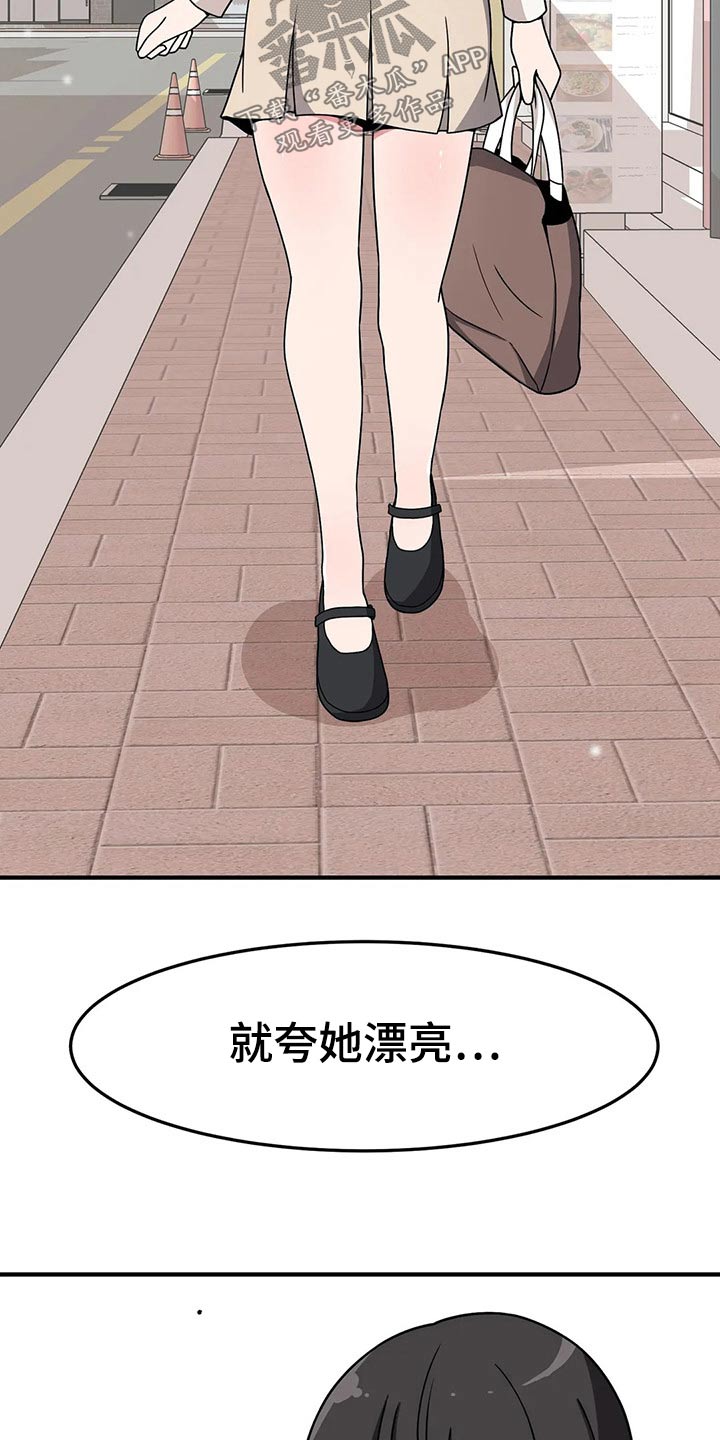 极致反差的西式风格中餐厅漫画,第43章：唱歌1图