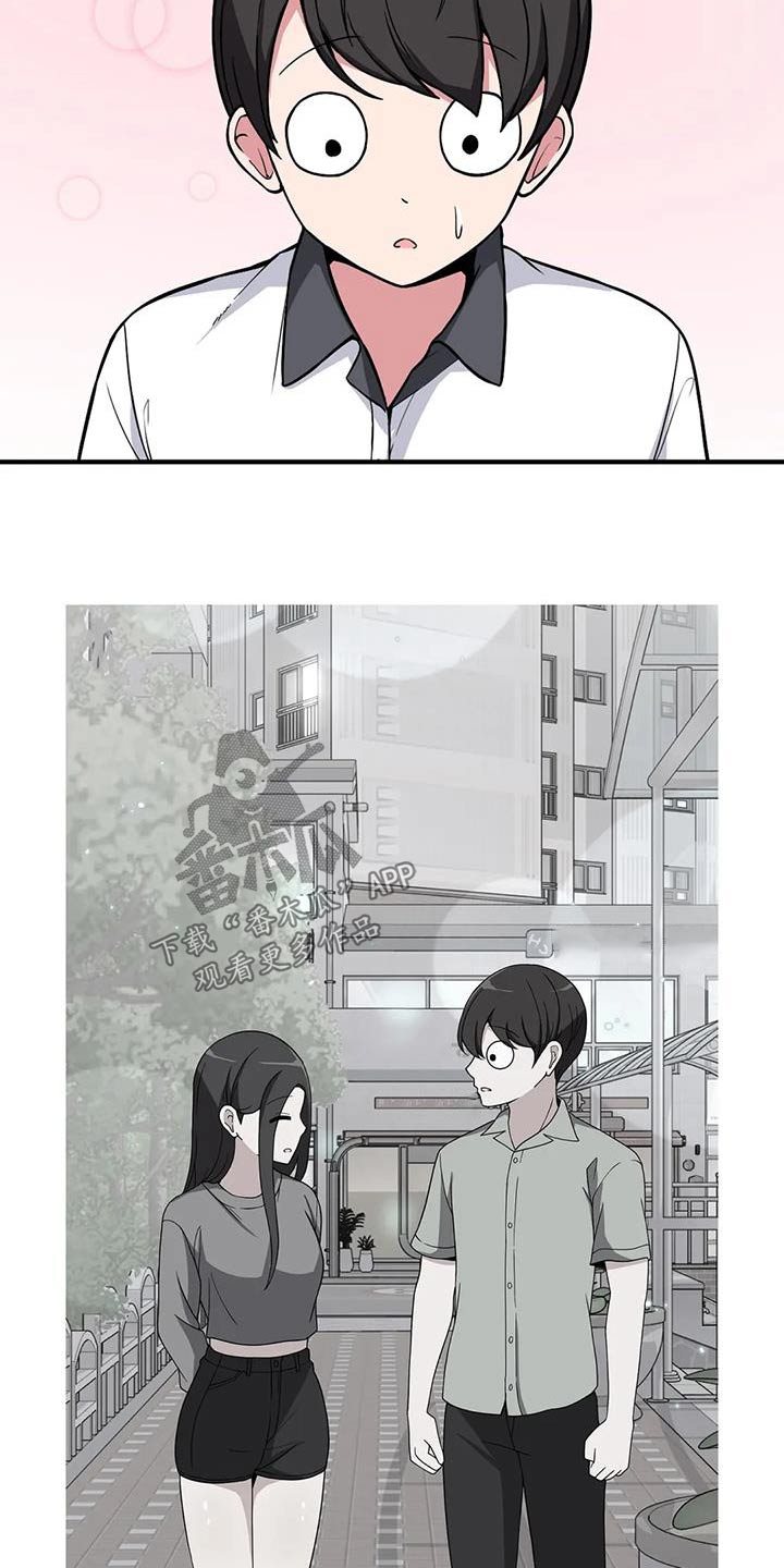 极致反差小说阅读漫画,第98章：含糊1图