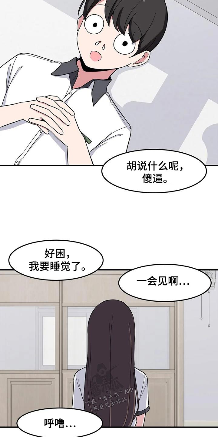 极致反差小说阅读漫画,第54章：谢谢你1图
