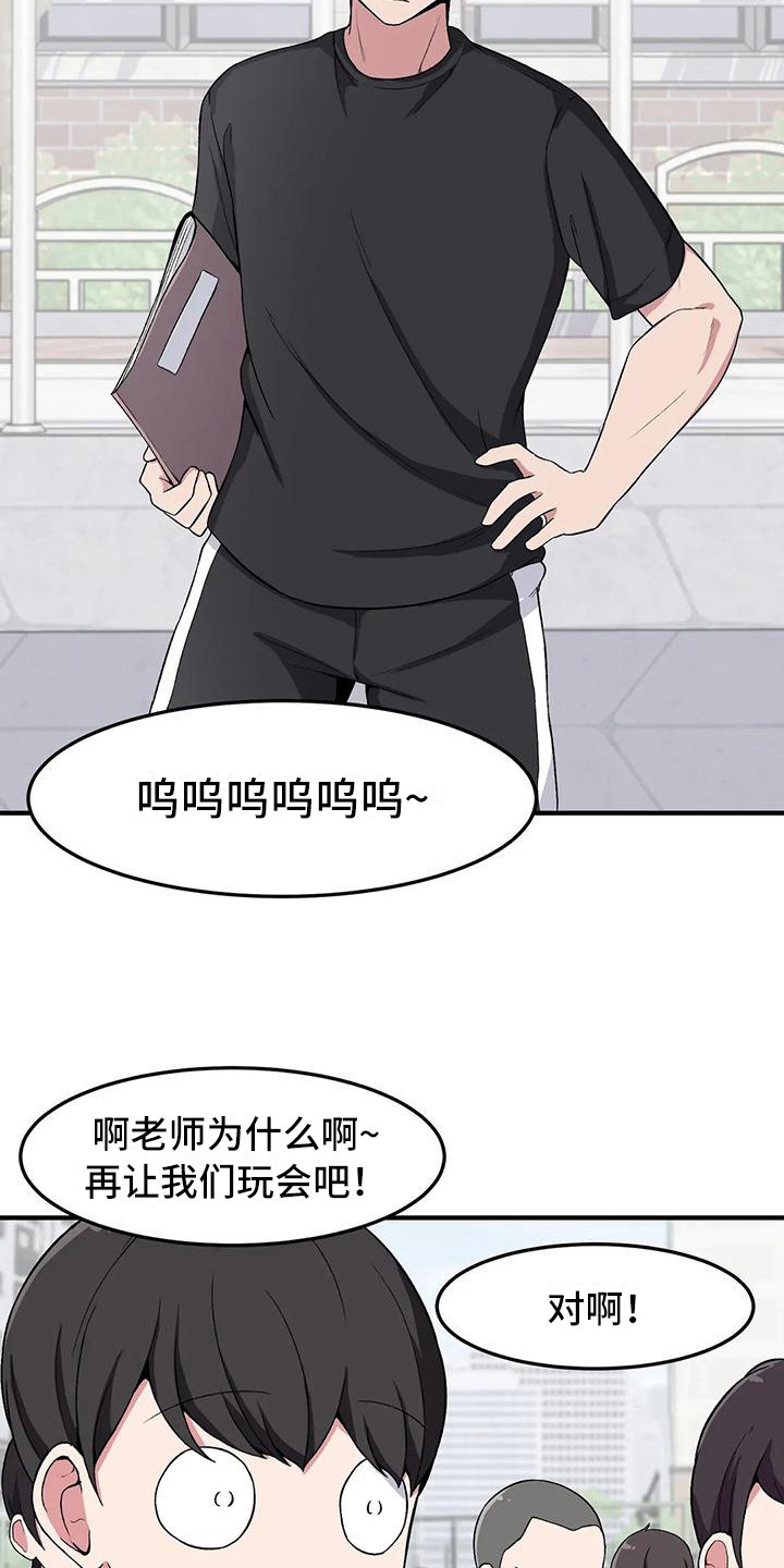 极致反差小说阅读漫画,第13章：体能测试1图