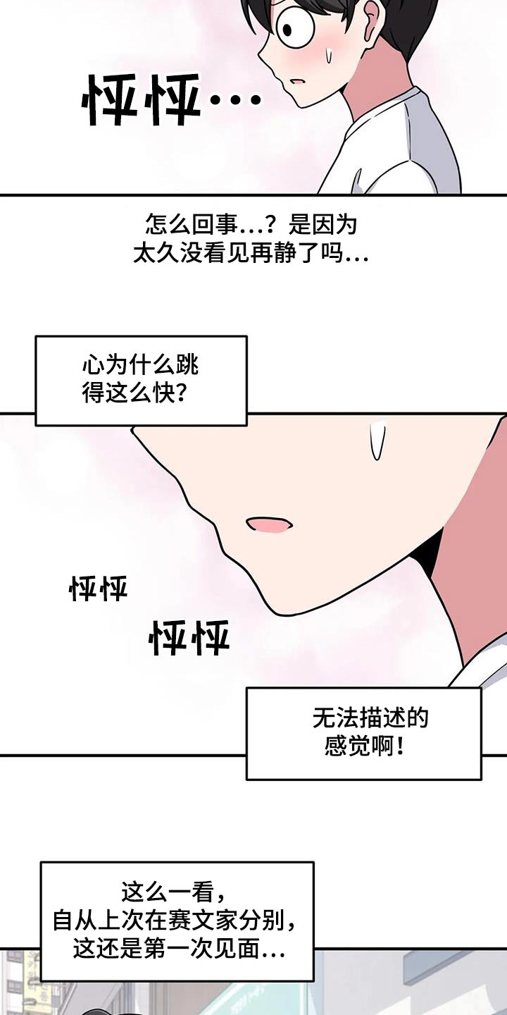 极致反差图片漫画,第82章：挺身而出2图