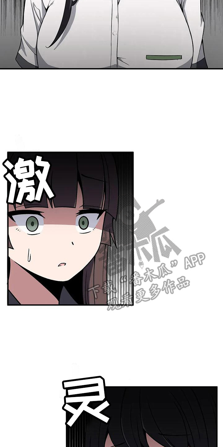 极致反差小说阅读漫画,第25章：挑衅1图