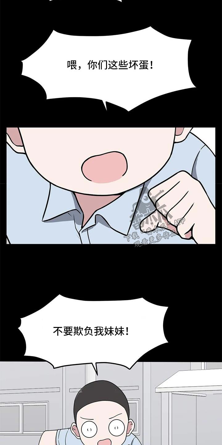 极致反差妆漫画,第61章：没忘记2图