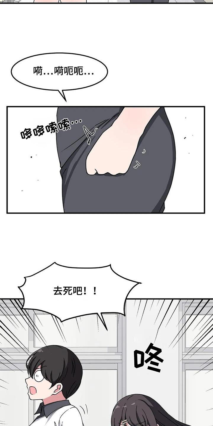 极致反差小说阅读漫画,第59章：我的生日2图