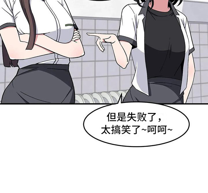 极致反差小说阅读漫画,第25章：挑衅1图