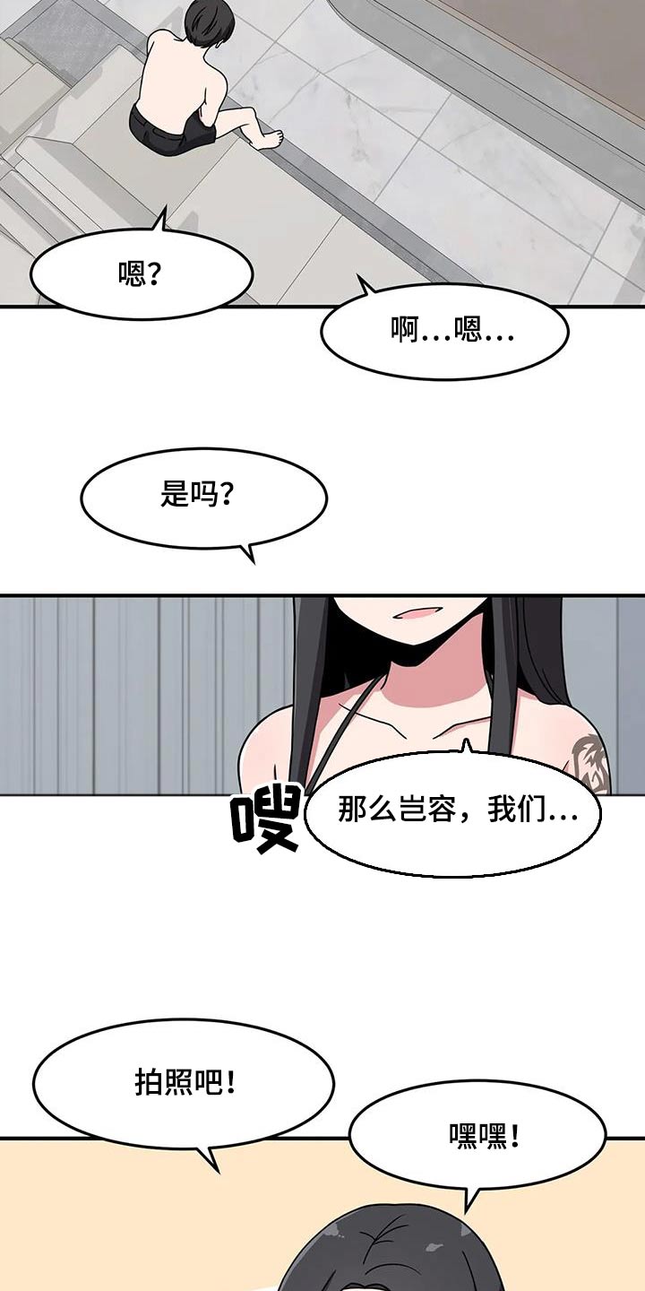 极致反差小说阅读漫画,第71章：拍照1图