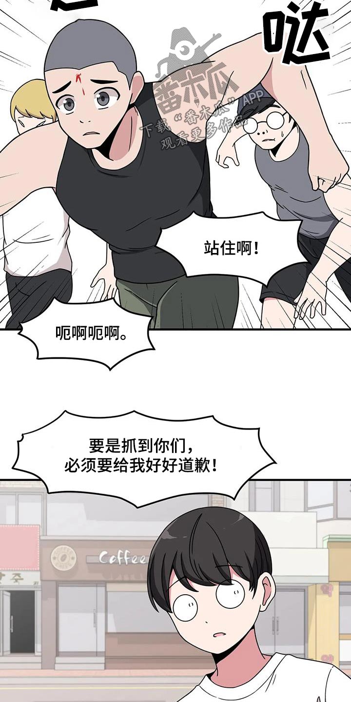 极致反差漫画,第84章：变强1图