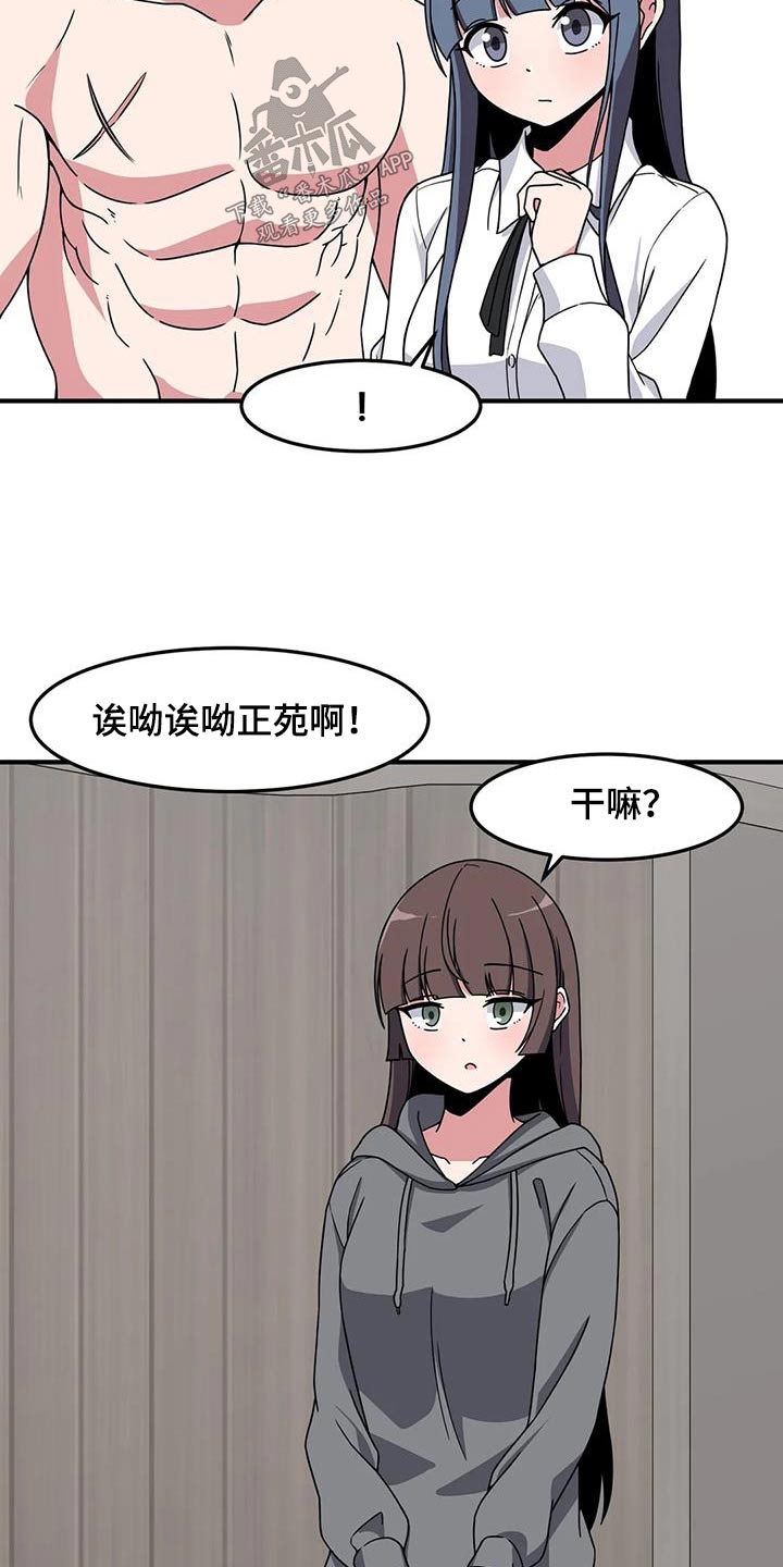 极致反差H1V1笔趣阁漫画,第73章：抓住1图