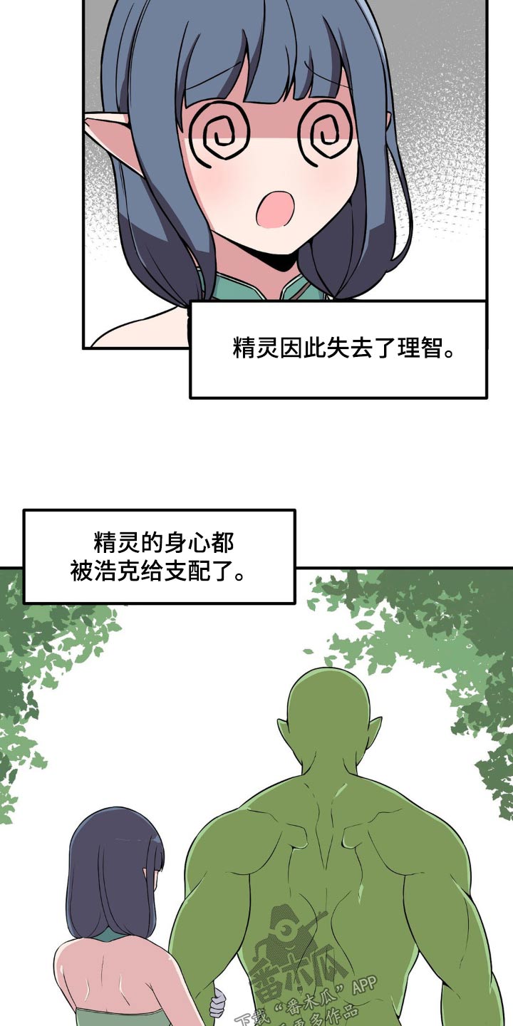 极致反差的图片大全漫画,第117章：剧情怎样2图