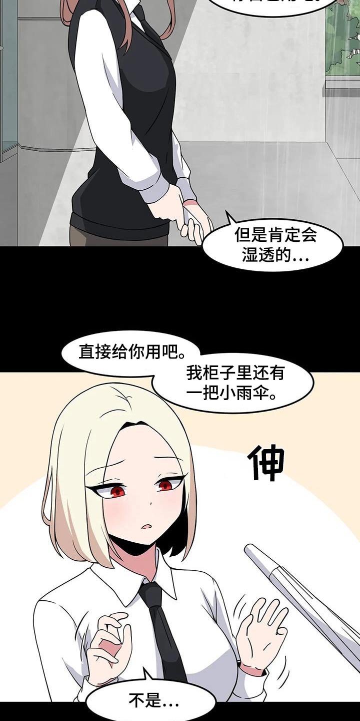 极致反差小说阅读漫画,第90章：出现2图