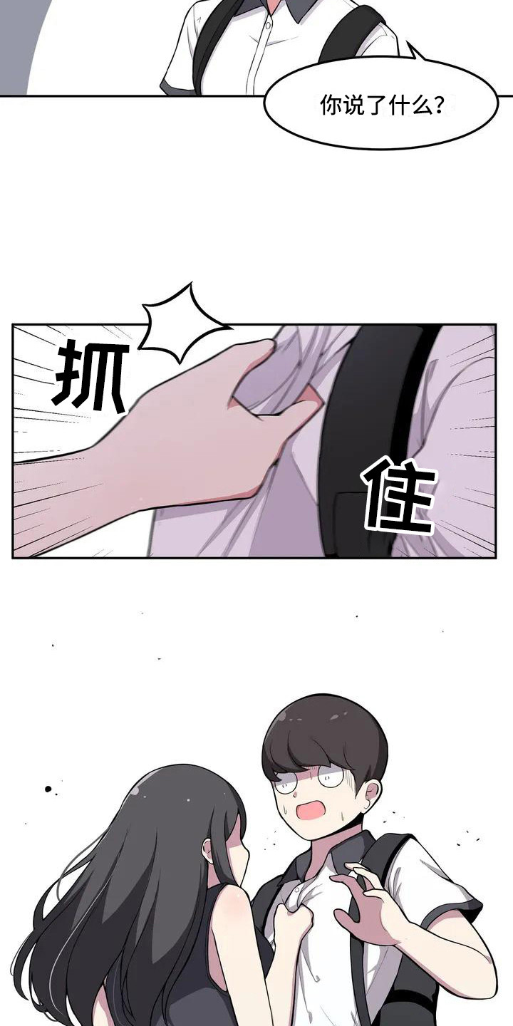 极致反差小说阅读漫画,第3章：略有心动1图