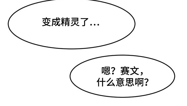极致反差小说阅读漫画,第47章：理想型1图