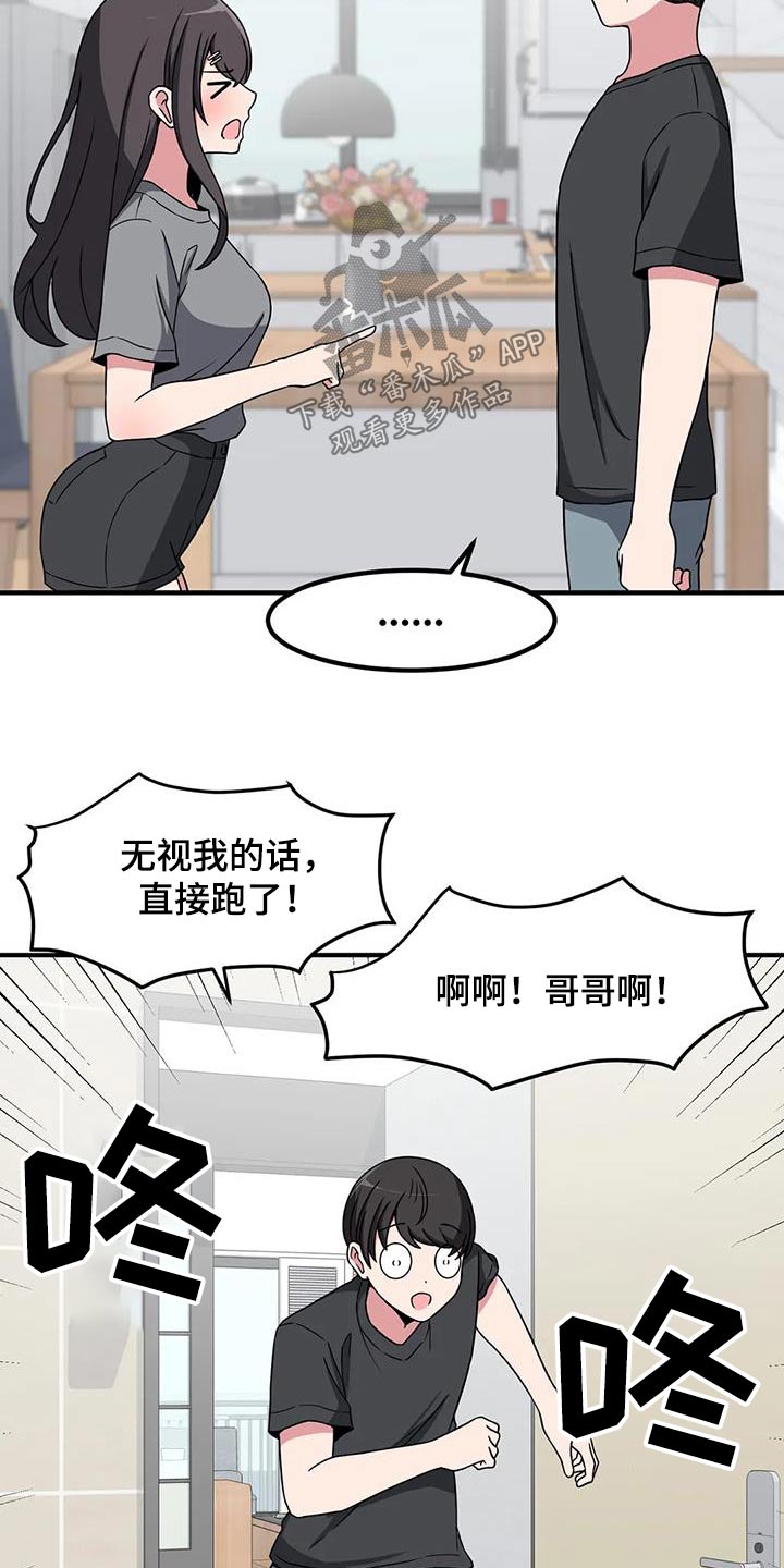 极致反差小说阅读漫画,第113章：他是谁1图