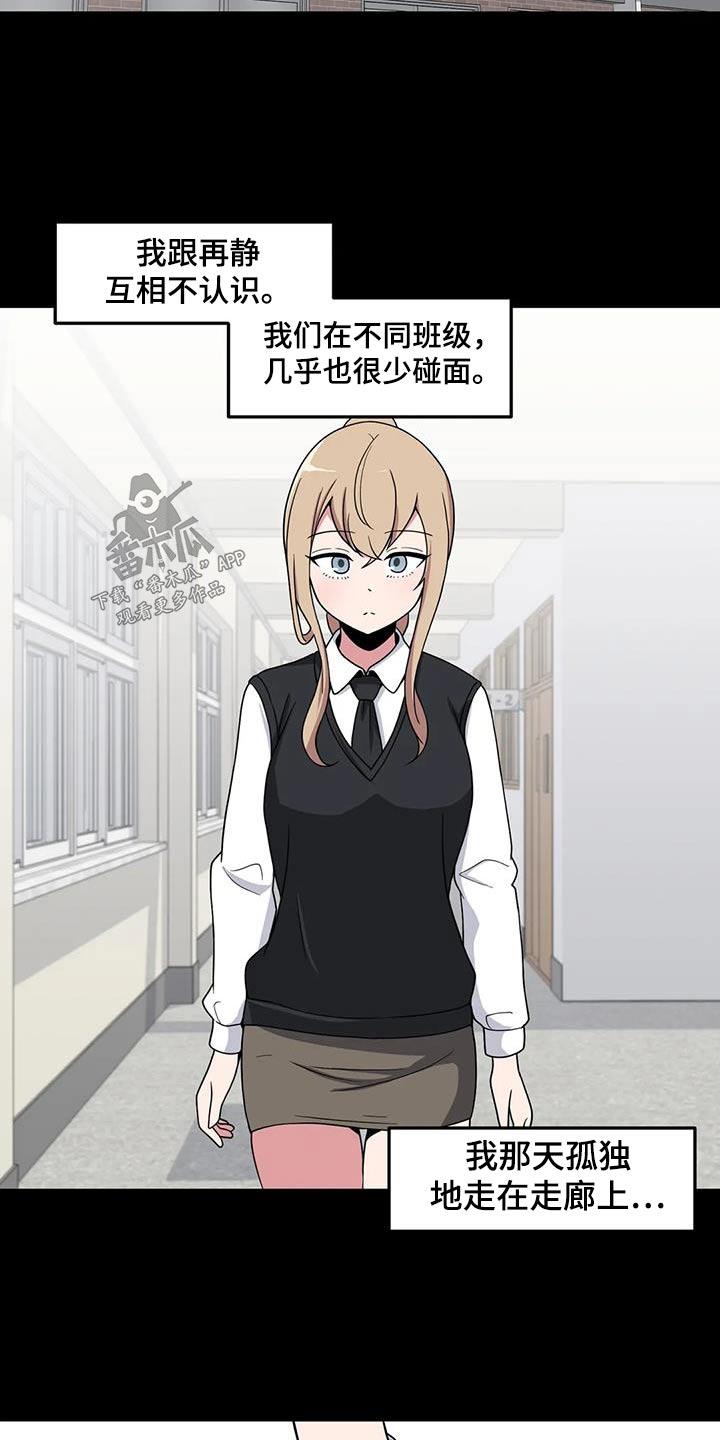 极致反差小说阅读漫画,第88章：怎样的人1图