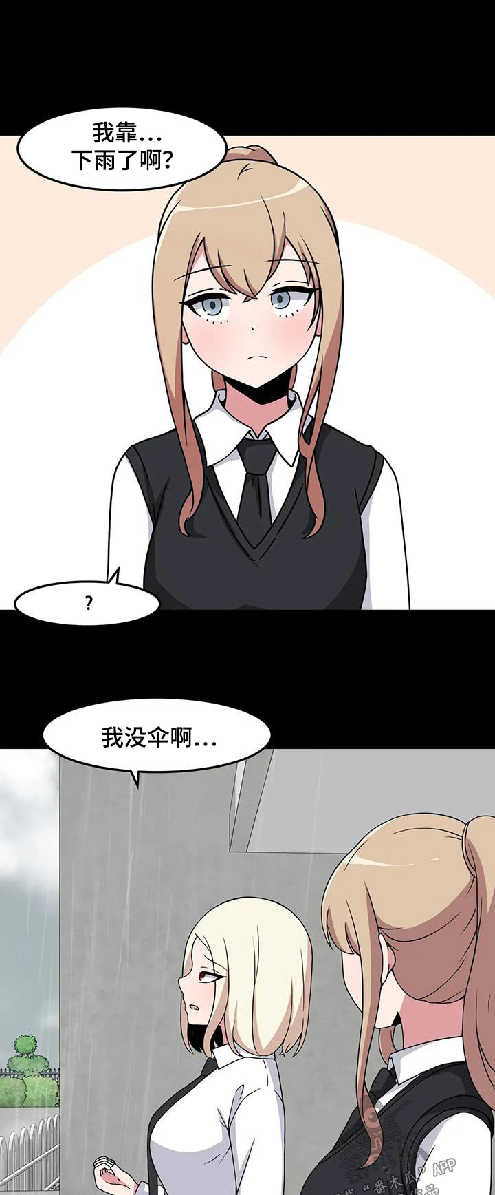 极致反差漫画,第90章：出现1图