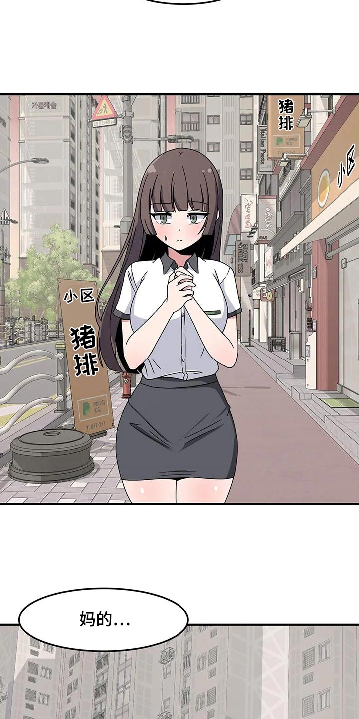 极致反差小说阅读漫画,第56章：健身房1图