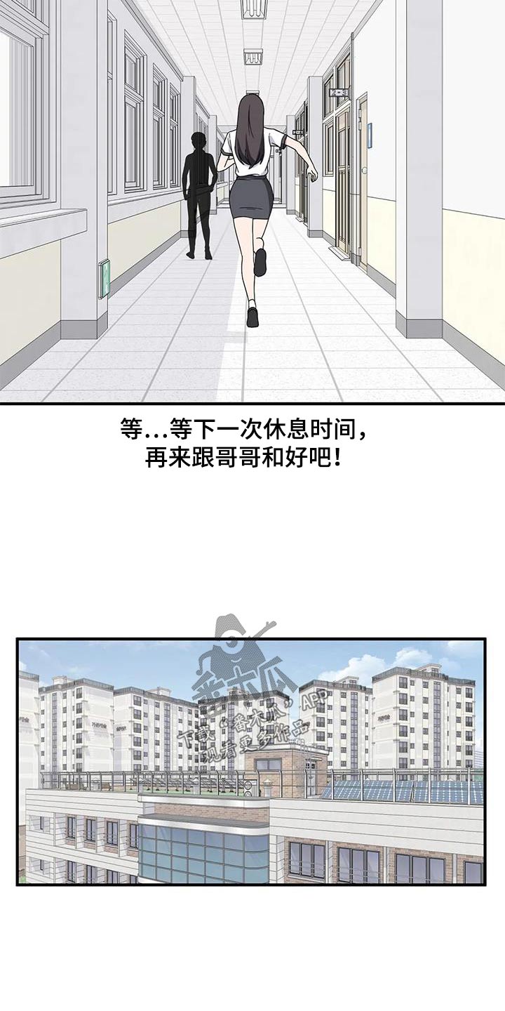 极致反差漫画,第60章：混蛋1图