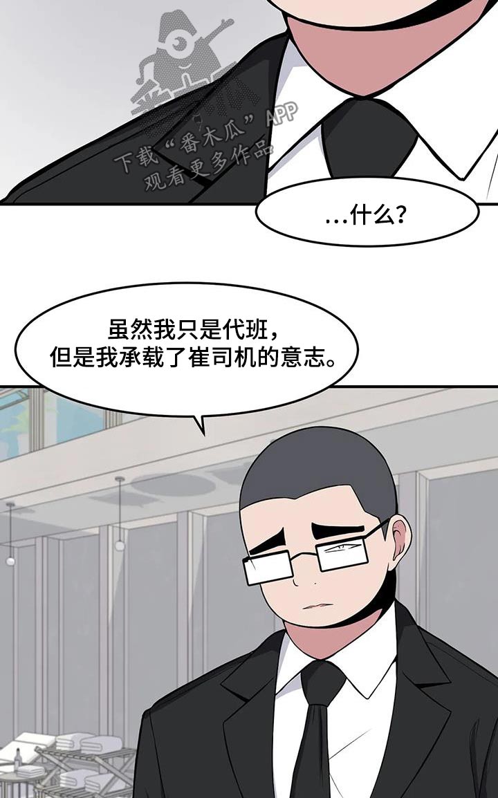 极致音乐无损试音大碟漫画,第75章：照顾2图