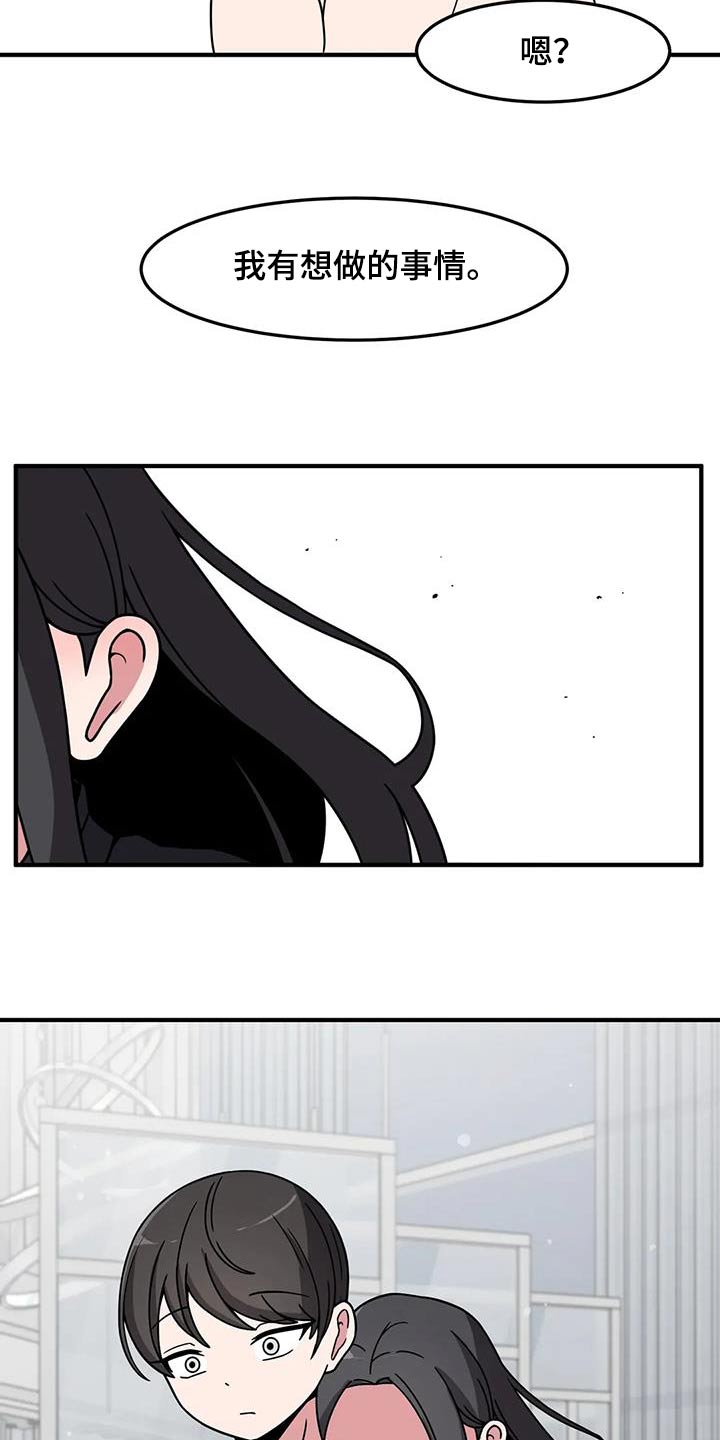 极致反差漫画,第72章：因为你是1图