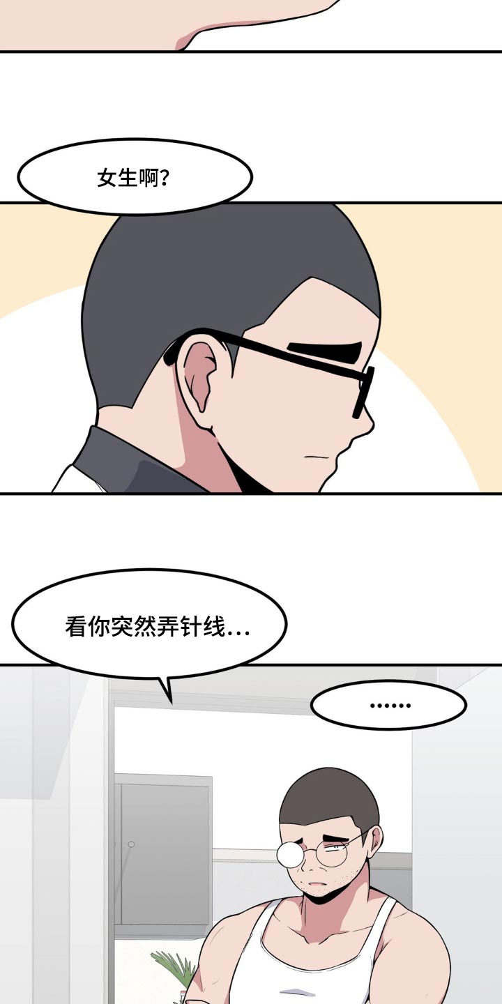 极致翻译漫画,第117章：剧情怎样2图