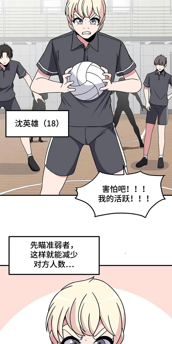 极致反差小说阅读漫画,第101章：第一次玩2图