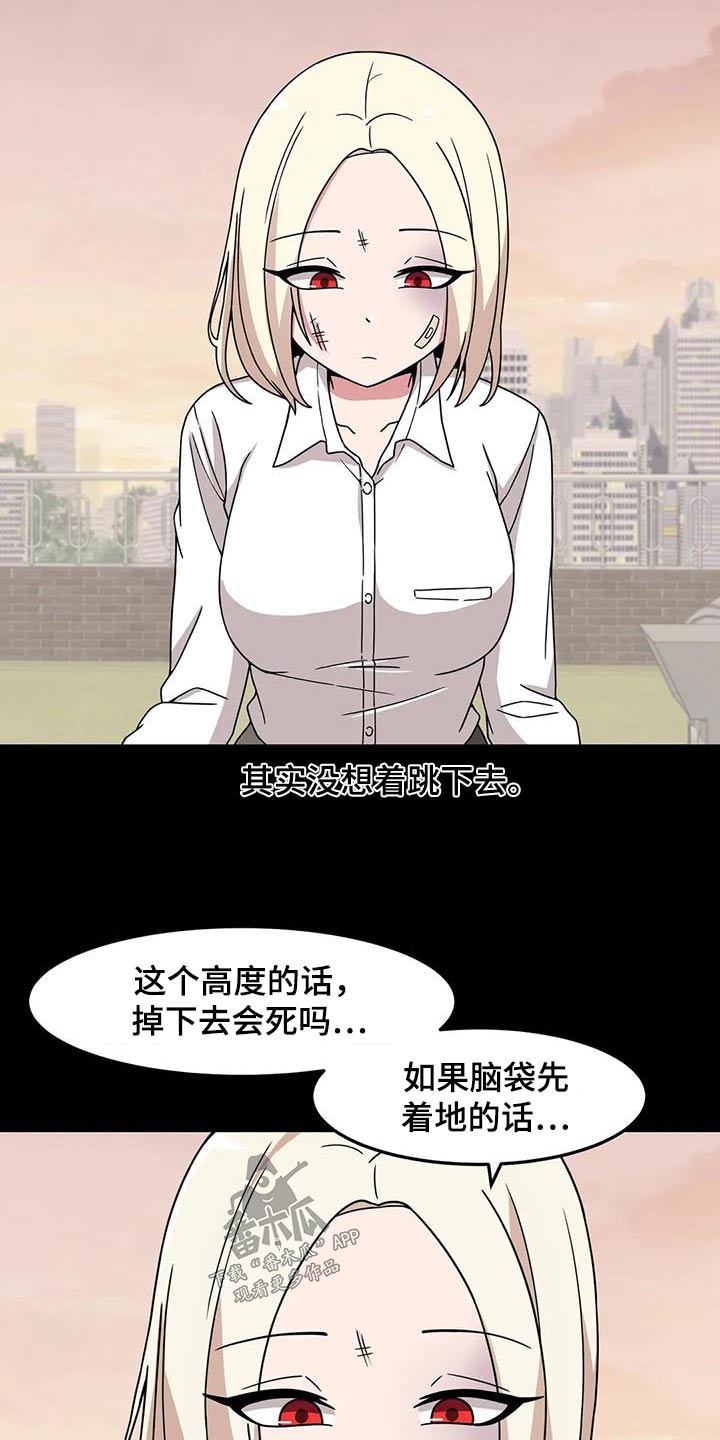 极致反差美学漫画,第71章：拍照1图