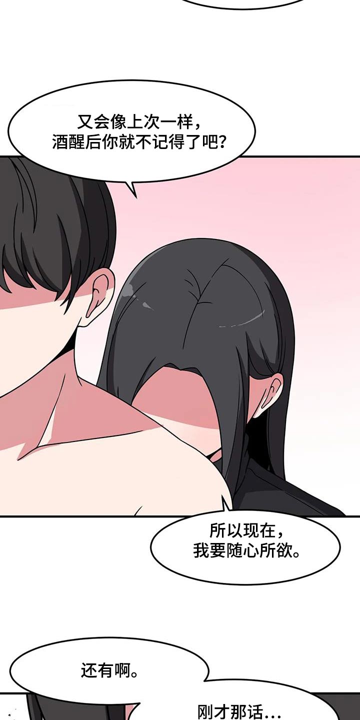 极致反差的图片大全漫画,第72章：因为你是1图