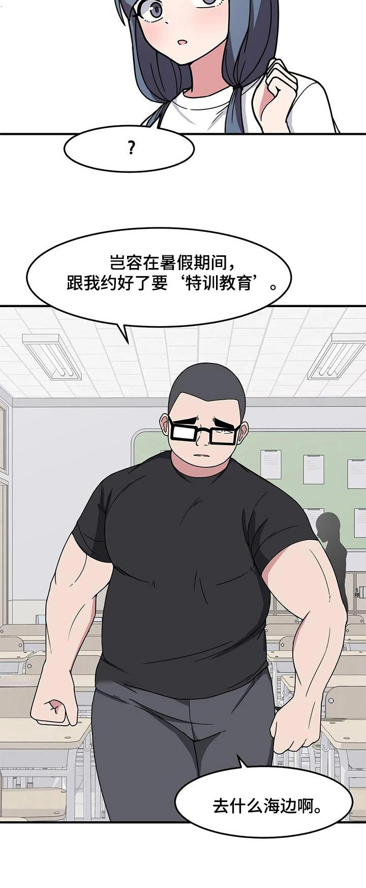 极致反差小说阅读漫画,第63章：海边1图