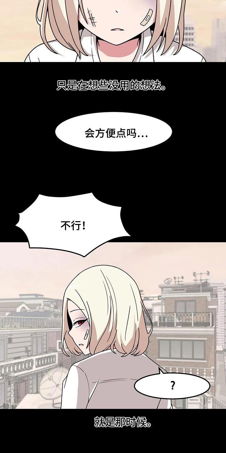 极致反差美学漫画,第71章：拍照2图