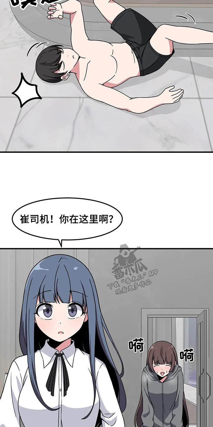 极致反差的图片大全漫画,第73章：抓住2图