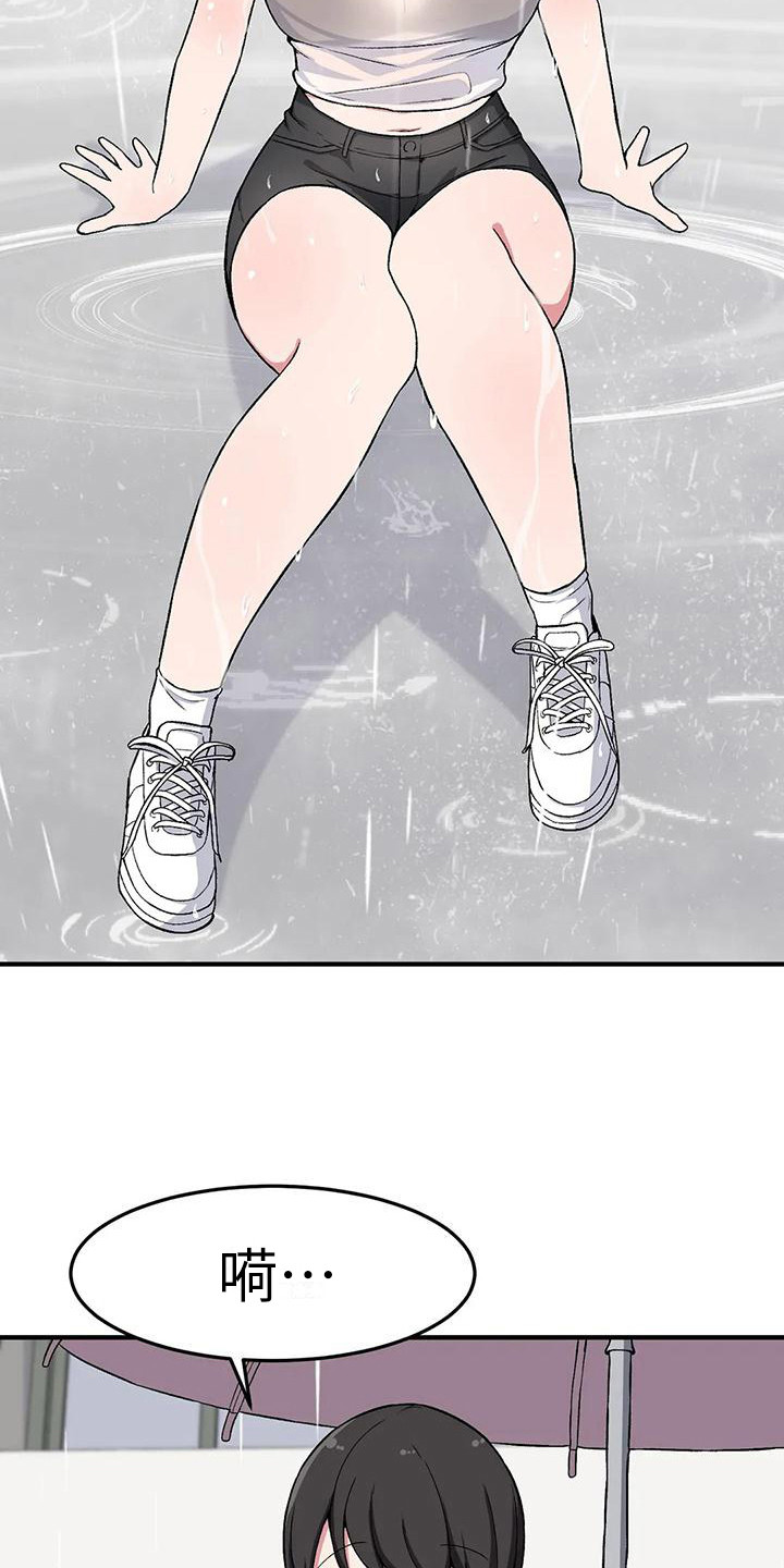极致反差的图片大全漫画,第22章：看呆了1图