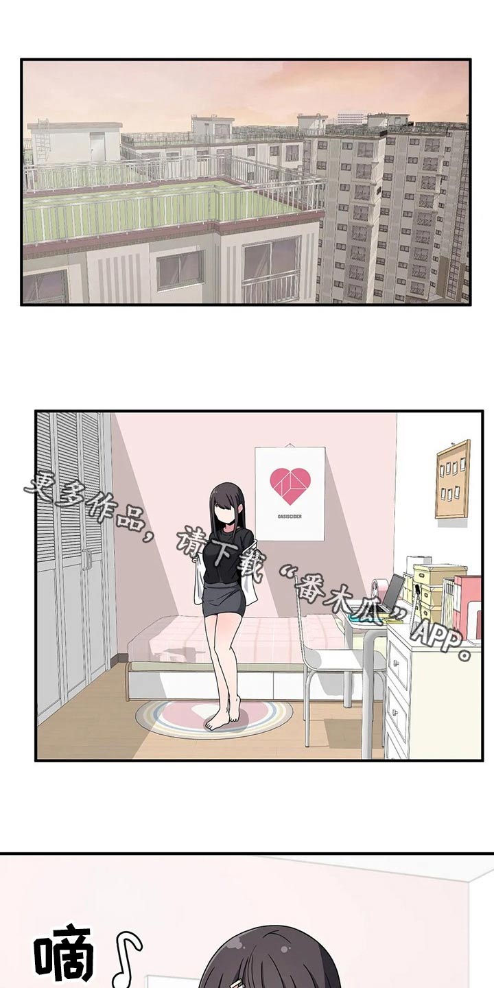 极致反差刘再静漫画,第42章：帮你1图