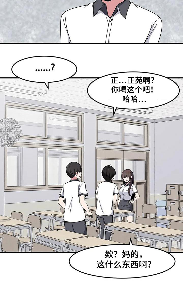 极致反差诗句漫画,第48章：邀请2图