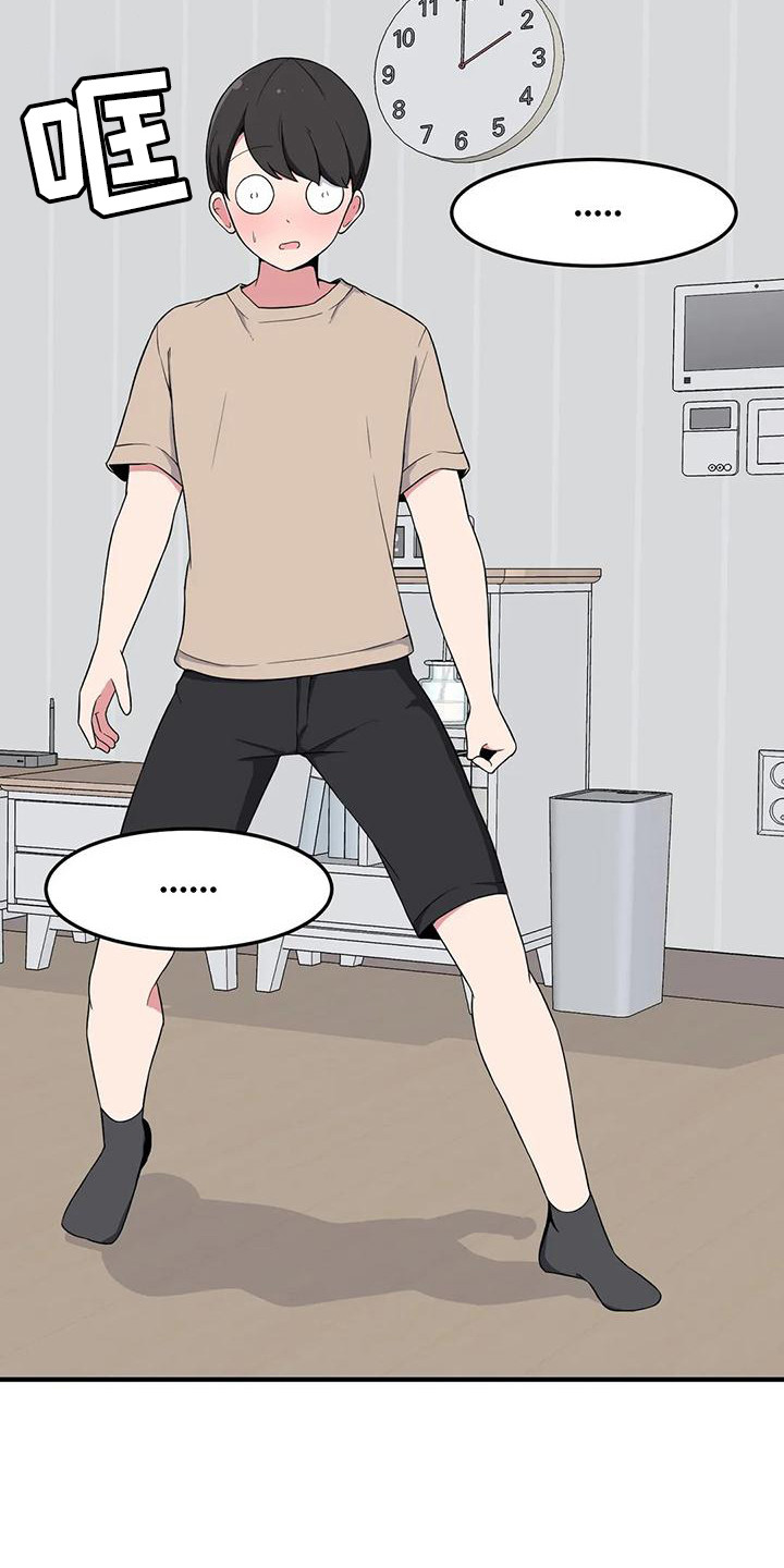 极致反差小说阅读漫画,第9章：靠肩膀1图