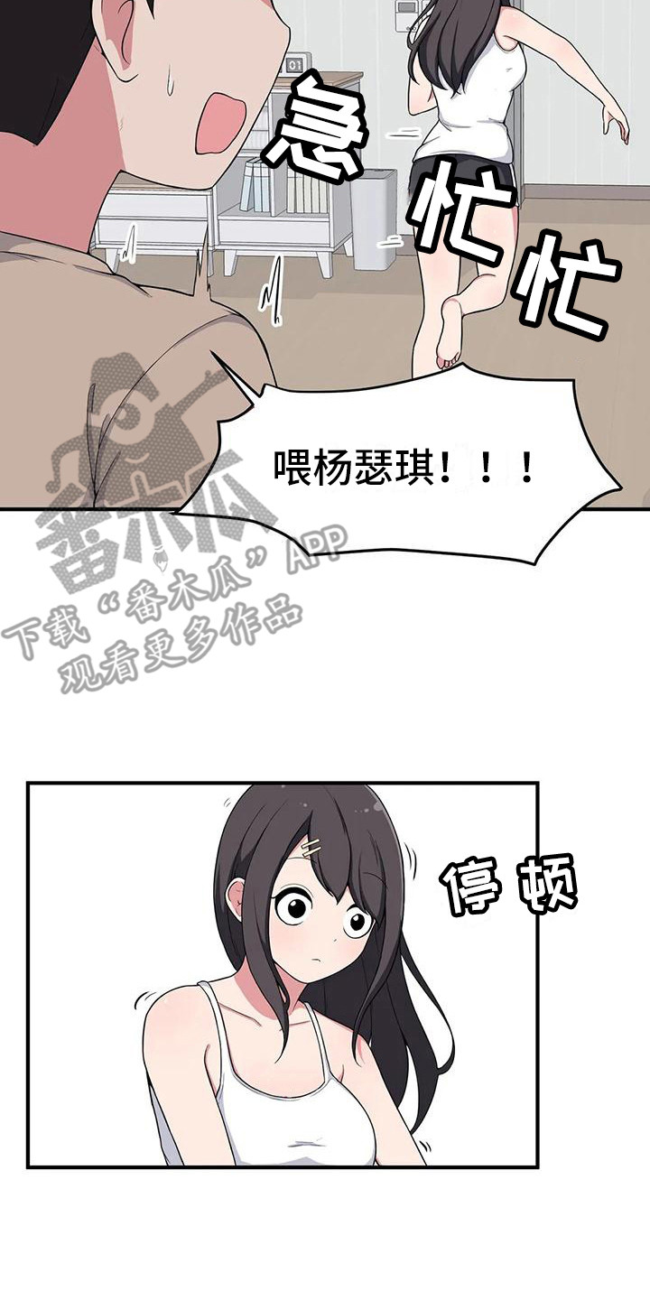 极致反差漫画,第8章：看电影2图