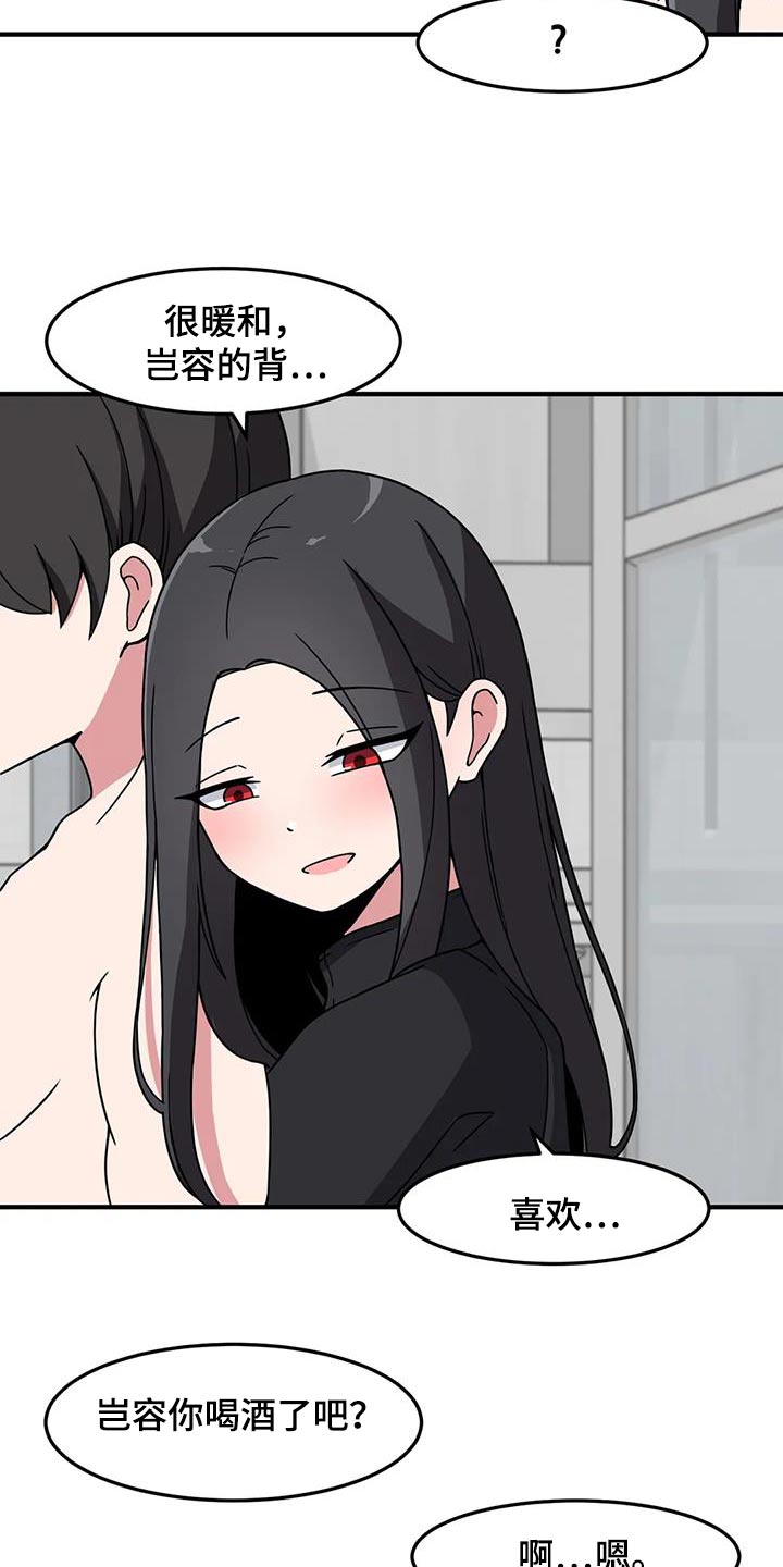 极致反差的图片大全漫画,第72章：因为你是1图