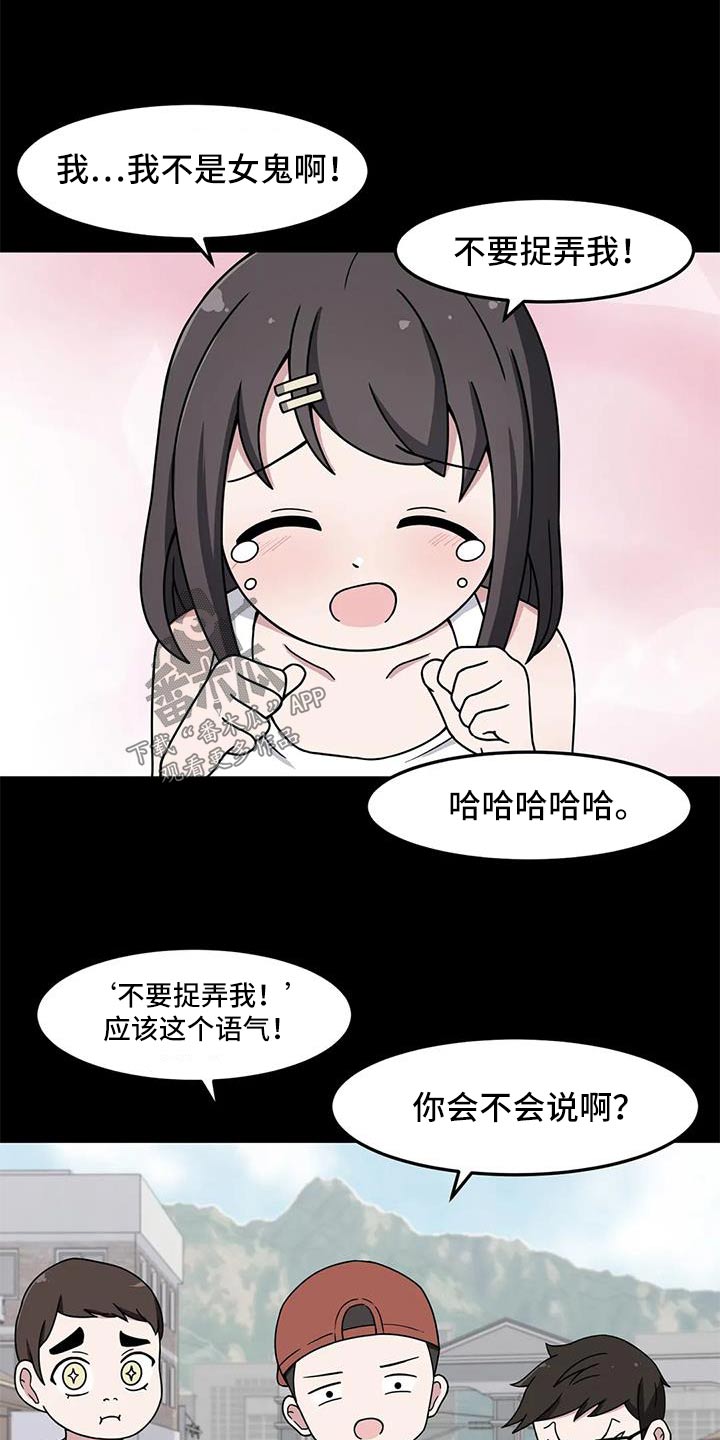 极致反差漫画,第61章：没忘记2图