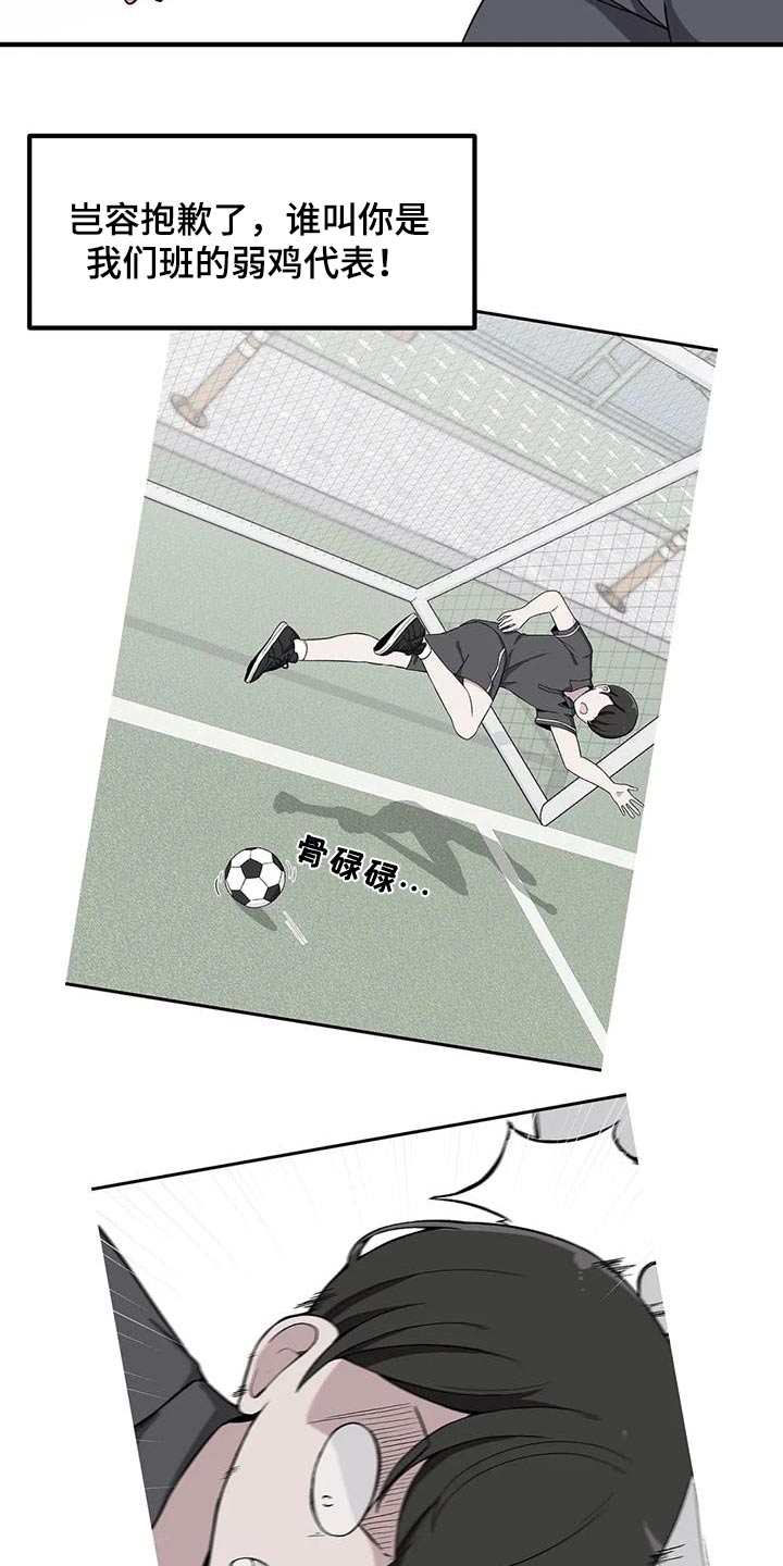 极致反差小说阅读漫画,第101章：第一次玩2图