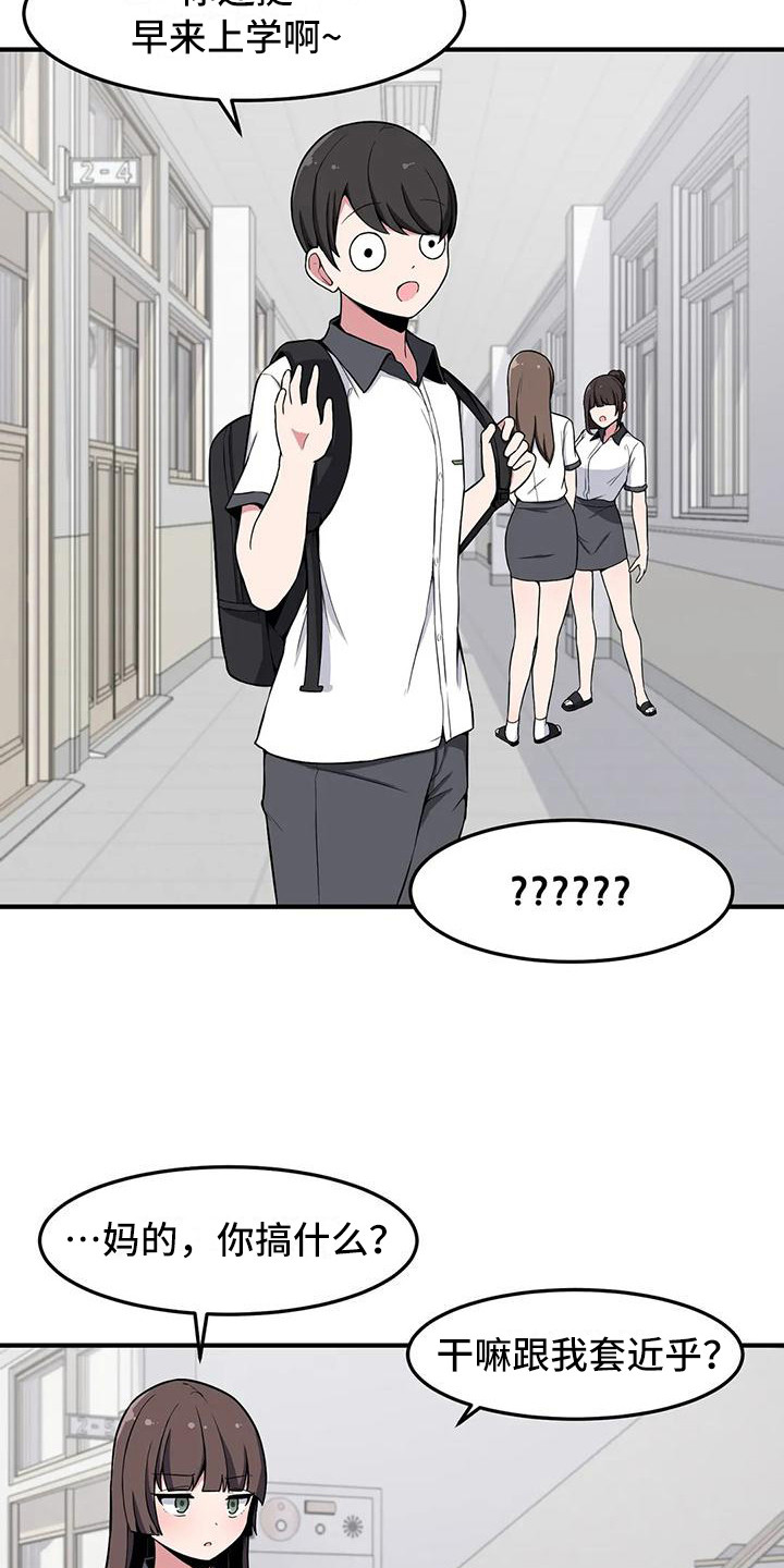 极致反差小说阅读漫画,第27章：搞不懂1图