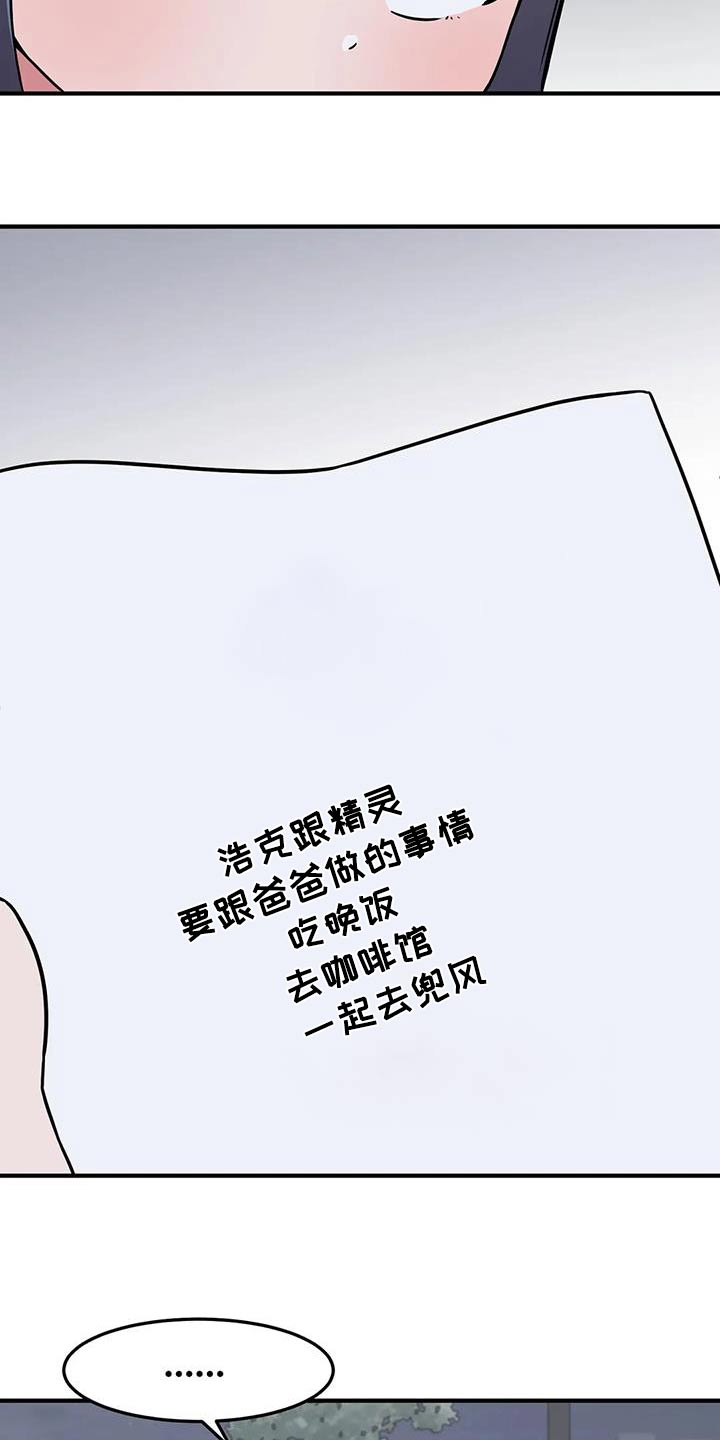 极致反差H1V1笔趣阁漫画,第79章：我陪你2图