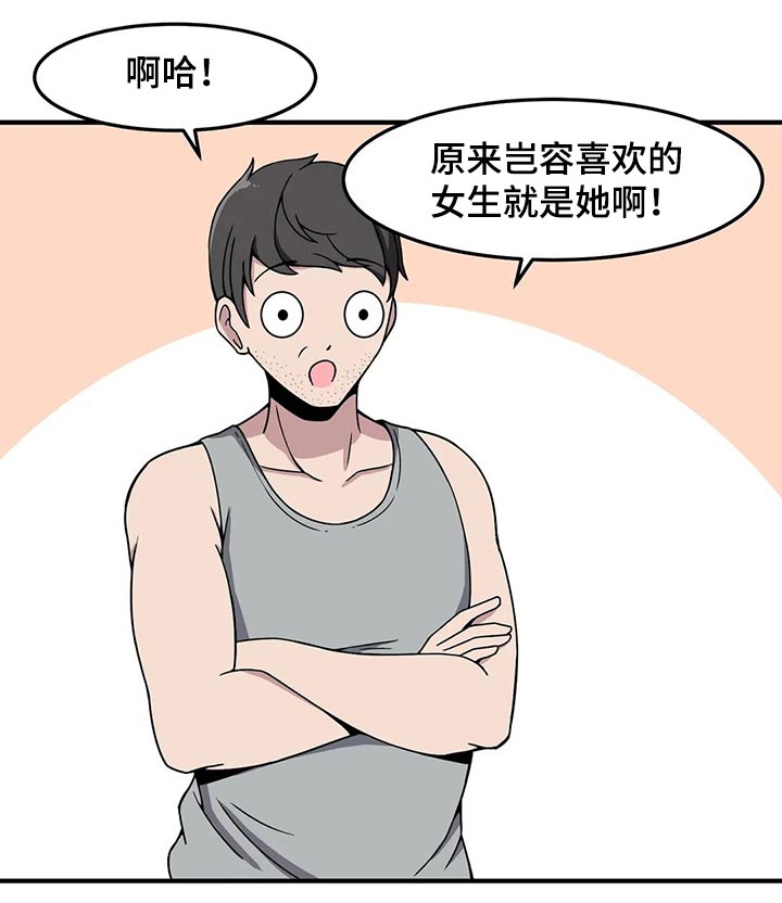 极致反差小说漫画,第35章：送回家2图