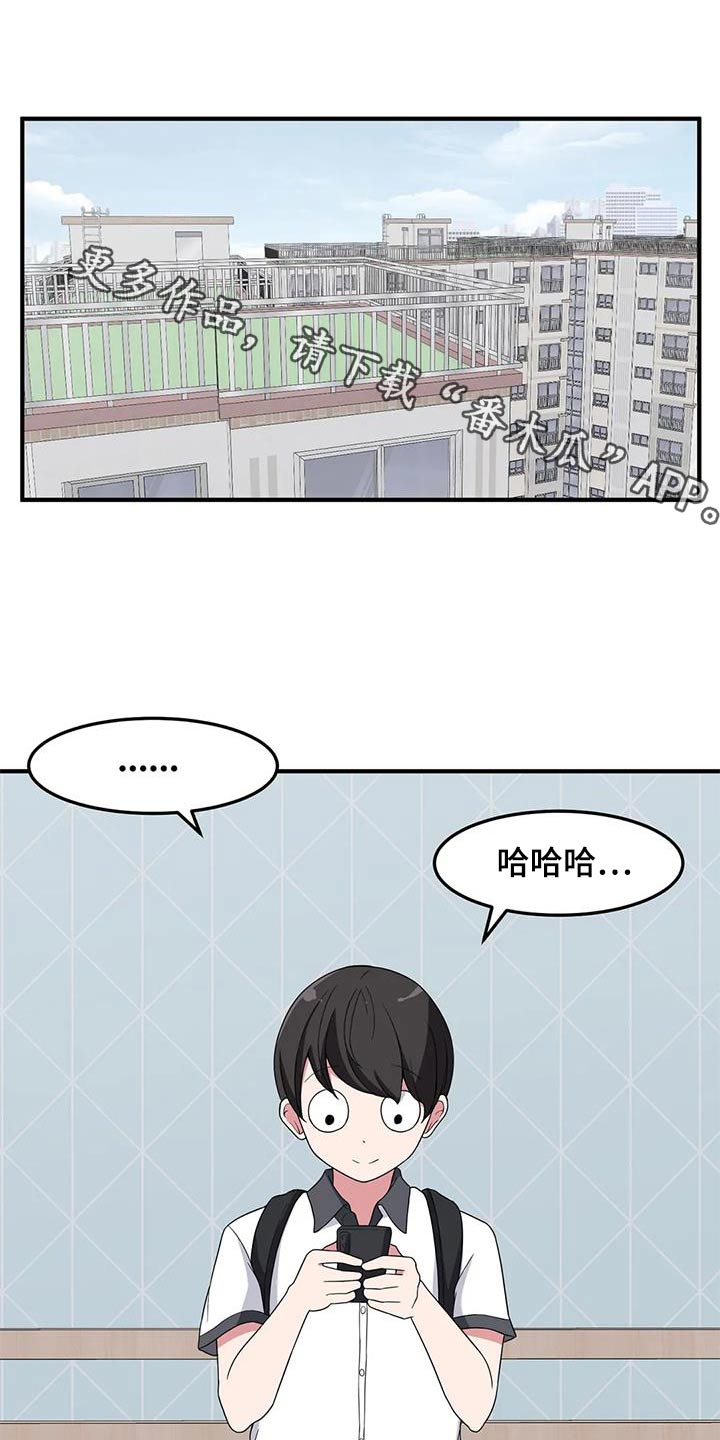 极致反差漫画,第59章：我的生日1图