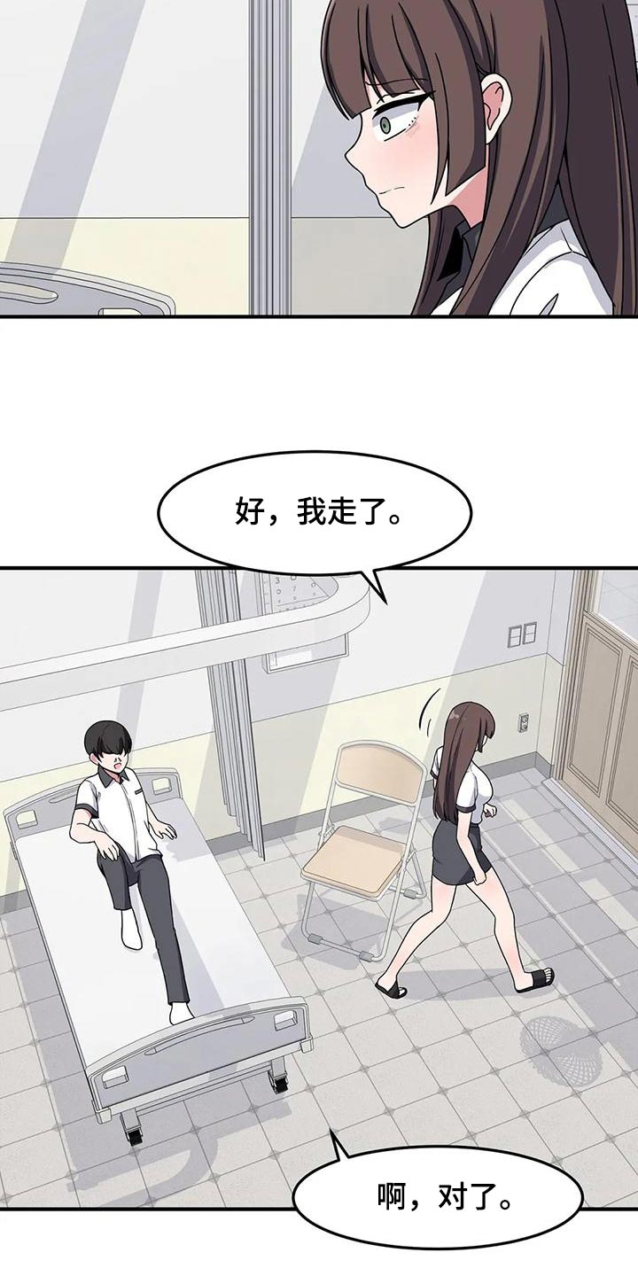 极致反差小说阅读漫画,第54章：谢谢你1图