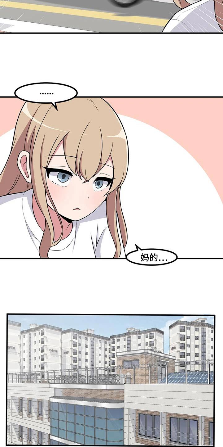极致反差小说阅读漫画,第98章：含糊2图