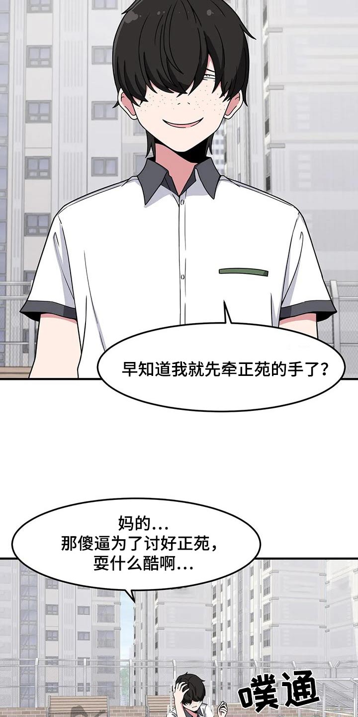 极致反差小说阅读漫画,第50章：排斥1图