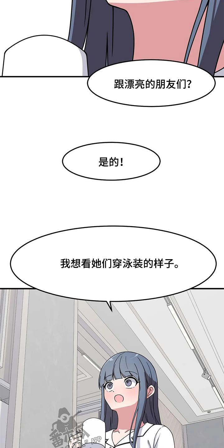 极致反差小说阅读漫画,第63章：海边2图