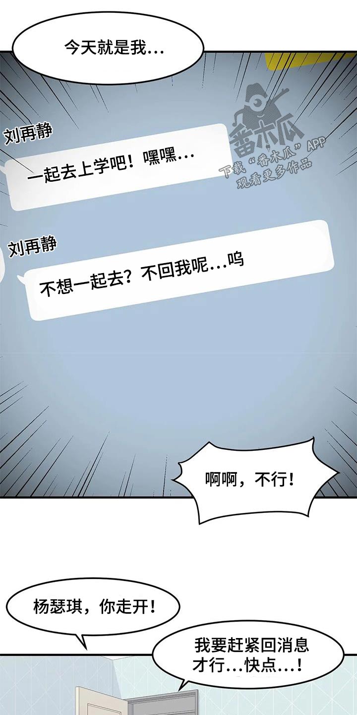 极致反差美漫画,第59章：我的生日2图